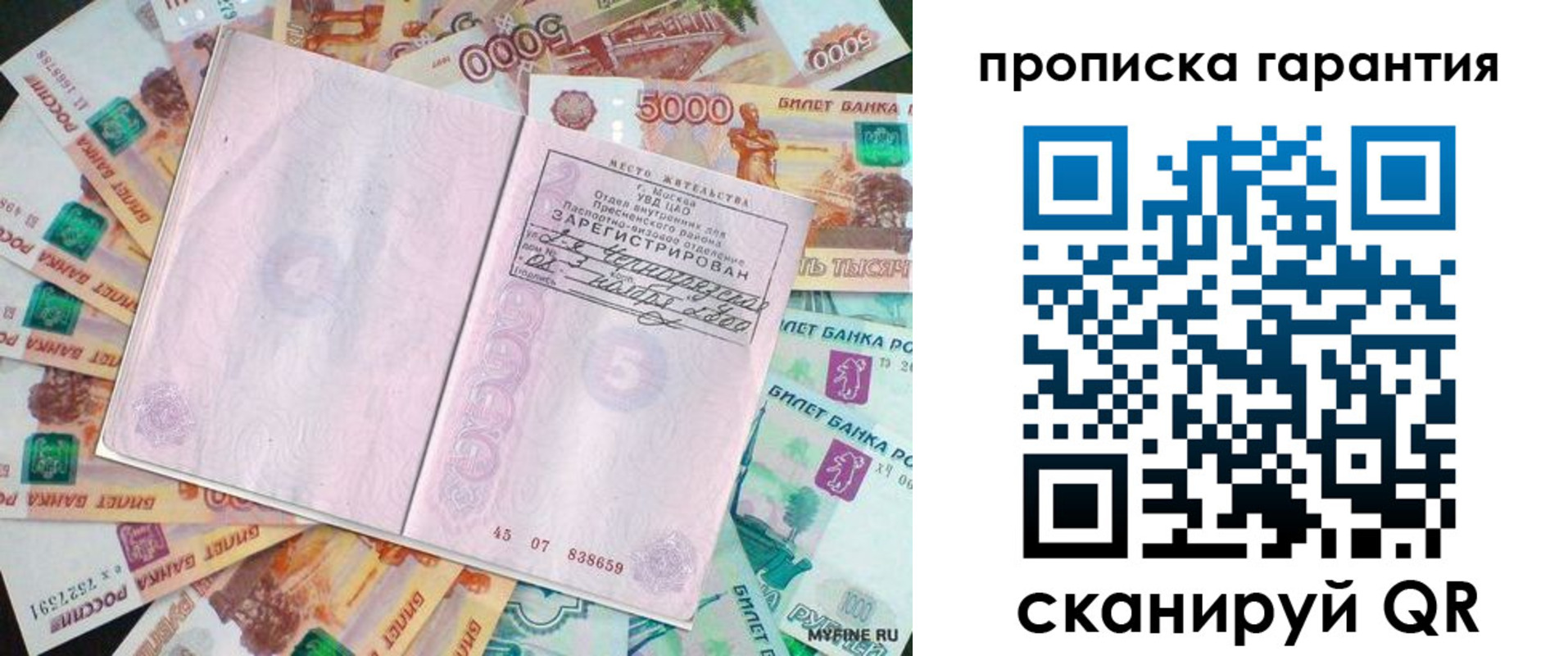 прописка ребенка в Будённовске