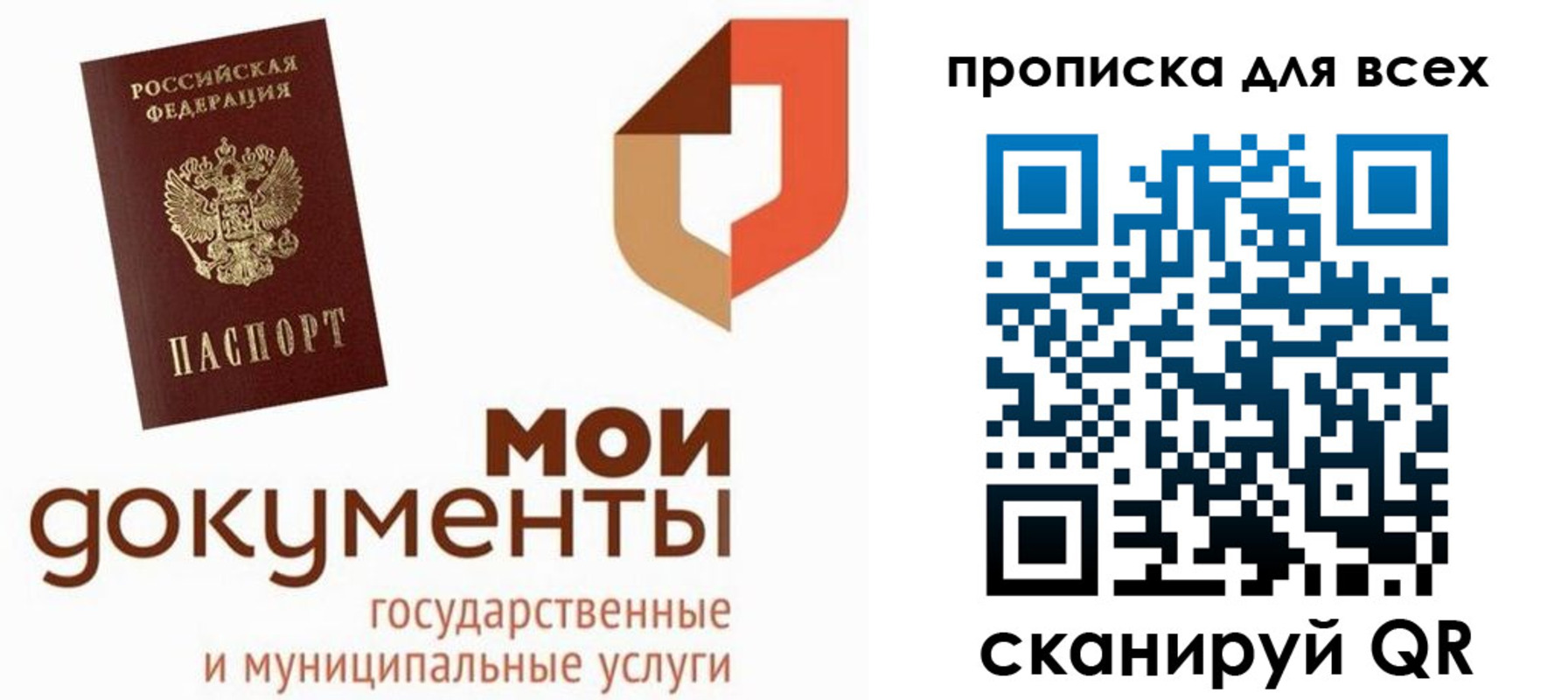 временная прописка в Будённовске