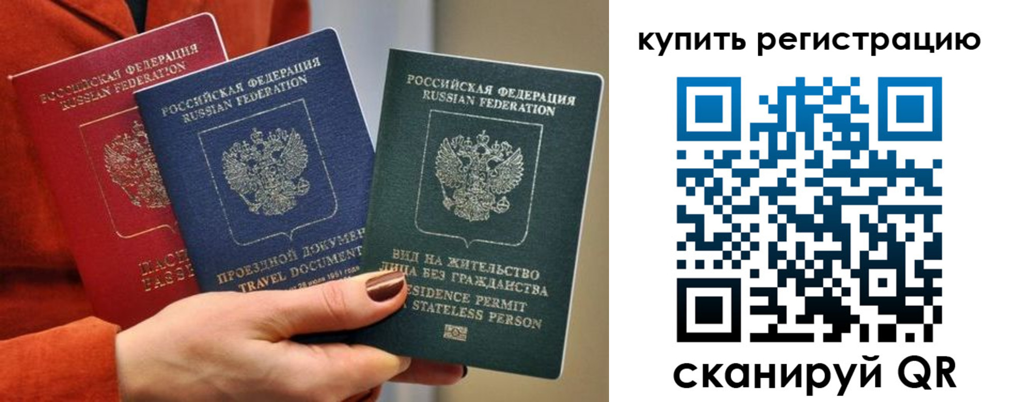 временная регистрация купить в Будённовске