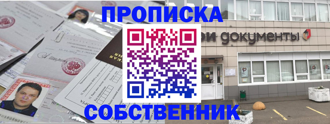где прописаться в Будённовске
