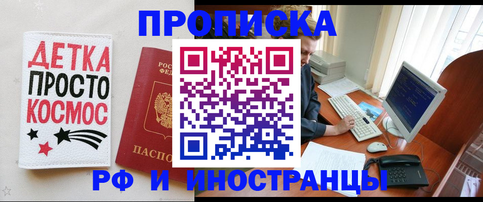 регистрация в Будённовске