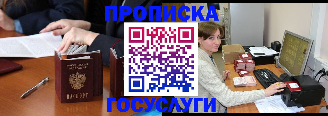 временная регистрация купить в Будённовске