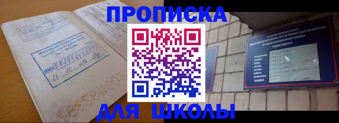 прописка 2025 в Будённовске