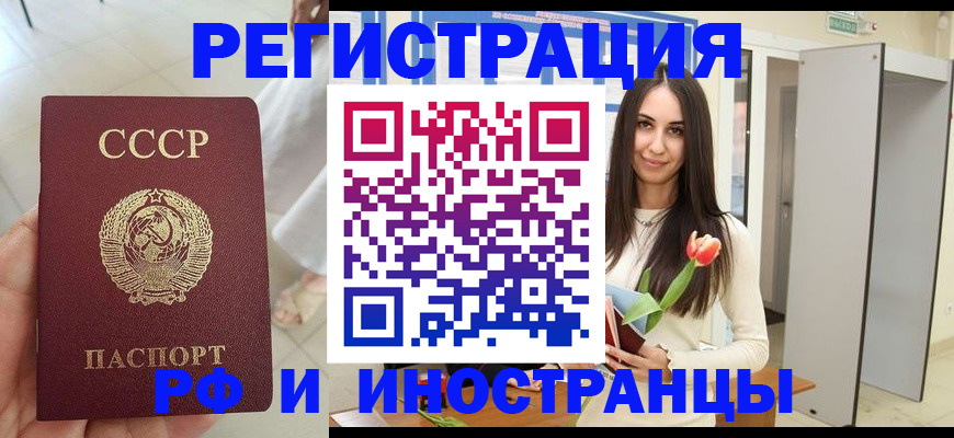 временная регистрация для школы в Будённовске