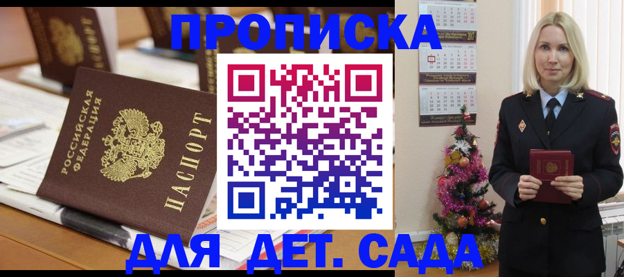 прописка гарантия в Будённовске