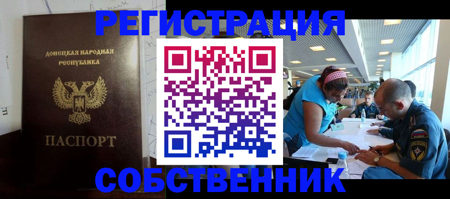 прописка для кредита в Будённовске
