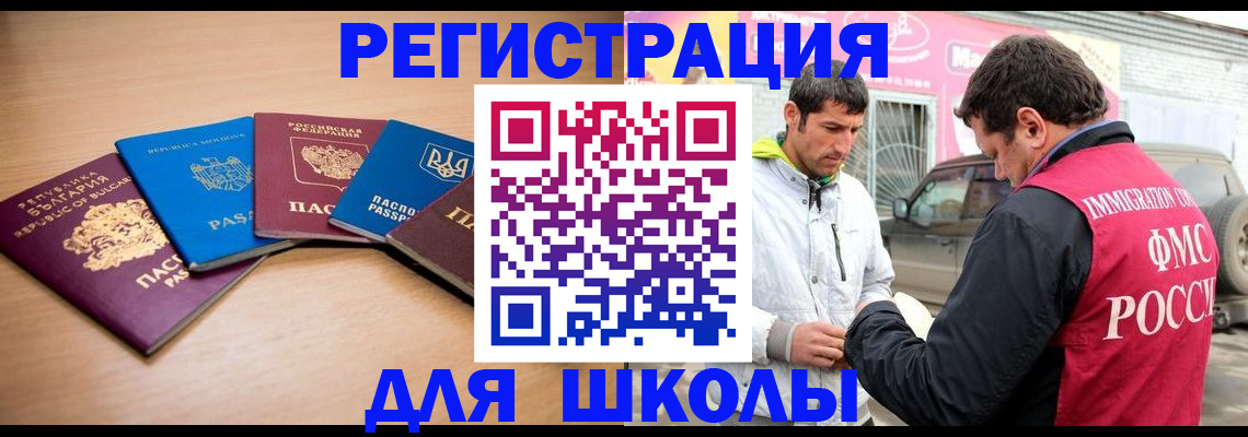 прописка в Будённовске